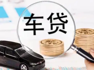 南阳车辆抵押贷款什么情况会被认定为是违规?